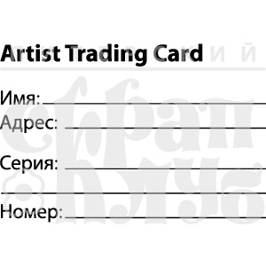 Акриловий штамп "Атс"