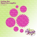 Ножі для вирубки від AgiArt - Шестерні. Базовий