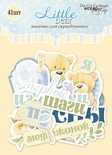 Набір висічок для скрапбукінгу від Scrapmir - Little Bear, 41 шт.