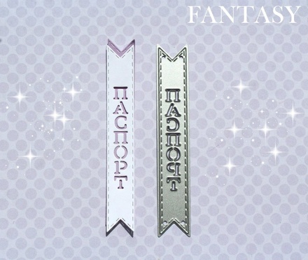 Ніж для вирубки від Fantasy - великий вертикальний прапорець «Паспорт»