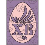 Чипборд. Великоднє яйце з завитками і написом "Христос Воскрес" №3. 9см