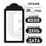 Акриловий штамп Lesia Zgharda N043b Тег з текстом, набір з 5штампів