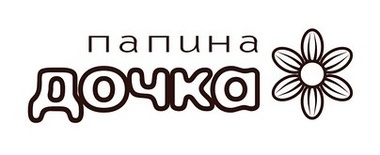 Акриловий штамп Text Stamp TRU011 Папина дочка, розмір 5,5х1,6 см