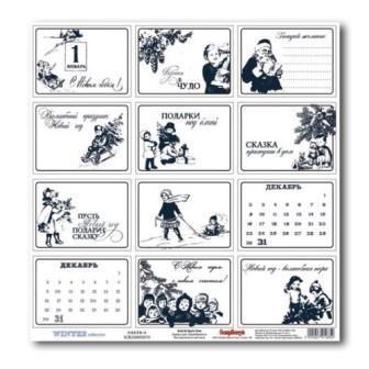 Аркуш паперу для скрапбукінгу від ScrapBerryʼs - Зима - Картка чудове свято