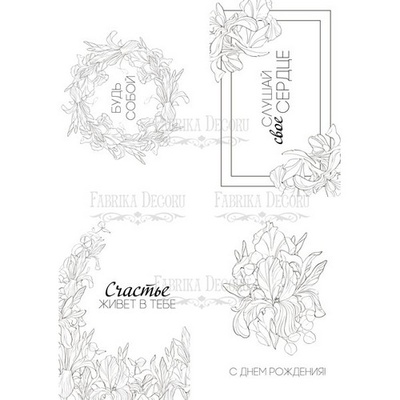 Набор открыток для раскрашивания аква чернилами Majestic Iris, ТМ Фабрика Декора