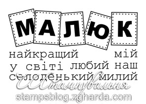 Акриловий штамп T074 Малюк, набір з 8 штампів