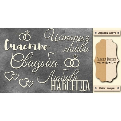 Чипборд Фабрика Декору - FDCH-121, колір молочний, крафт