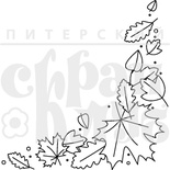 Акриловый штамп "Уголок с листьями" (грибы)