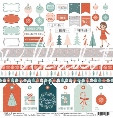 Тэги от Polkadot "Новый кот"