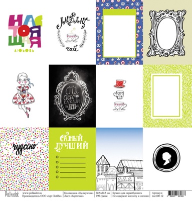 Аркуш односторонній, від Polkadot - картки "Щелкунчик", 30,5x30,5см