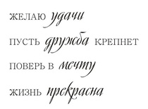 Акриловый штам  TRU117 Желаю удачи, размер 7,1х5,1 см