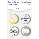 Набор скрапфишек ТМ Фабрика Декора из 4 шт № 222