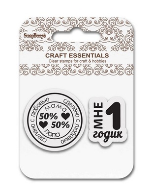 Набір штампів від ScrapBerryʼs -Зроблено з любовʼю, 7x7 см