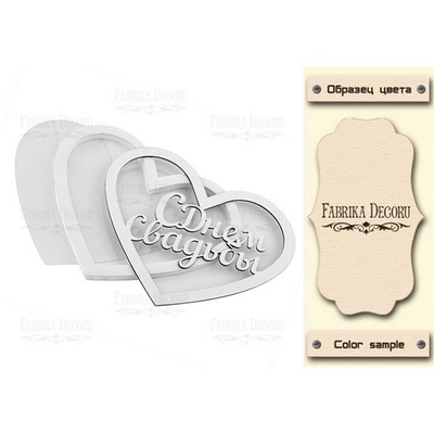 Заготовка для шейкера Heart - Bridal day, колір молочний, ТМ Фабрика Декору