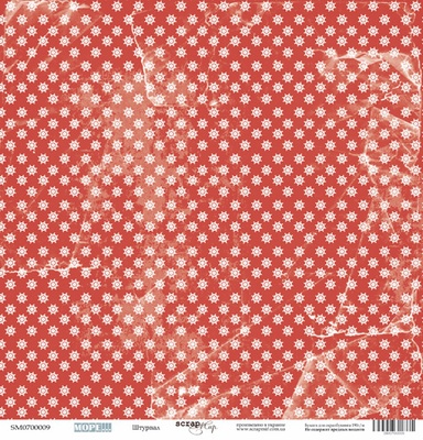 Аркуш односторонній папару від Scrapmir - Штурвал - Море, 30x30 см