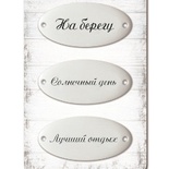 Набір металевих прикрас "Там, де Море 3", 3 шт.