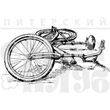 Акриловый штамп "Упавший велик"