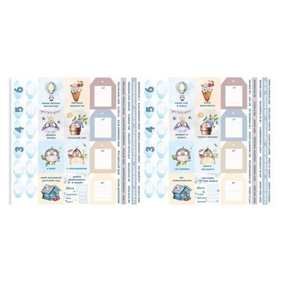 Набір смужок з картинками для декорування Cutie sparrow boy, ТМ Фабрика Декору