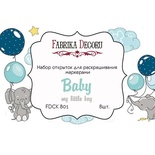 Набір листівок для розмальовування маркерами My little baby boy, ТМ Фабрика Декору
