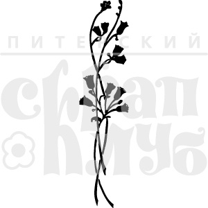 Акриловий штамп "Дзвіночок"