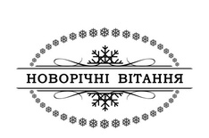 Акриловий штамп SR088 Новорічні ватання, розмір 6,4x3,7 см