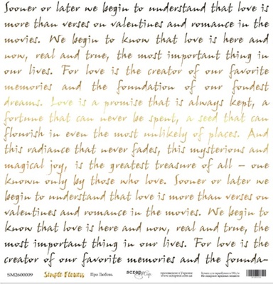 Аркуш одностороннього паперу з золотим тисненням від Scrapmir - "Про любов" з колекції Simple Flowers, 30x30 см