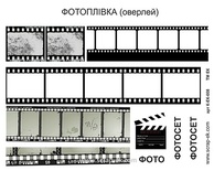 Картинки на плівці (верлів) від Євгенія Курдібановська ТМ - Фотоплівка, А5