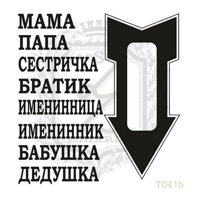 Акриловый штамп Lesia Zgharda N041b Слова и стрелки, набор из 10 штампов