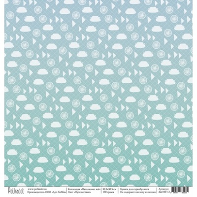 Бумага для скрапбукинга от Polkadot - Путешествие "Папа может всё"