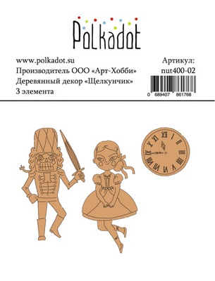 Дерев’яний декор від Polkadot - «Шлуканчик», 3 шт