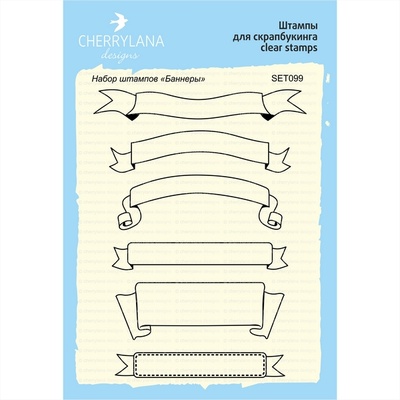 Набір штампів від Cherrylana - "банери"