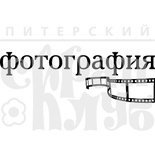 Акриловий штамп "Фотографія з плівкою"