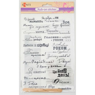 Натирка Надписи (укр.), 22*15 см, ТМ Santi