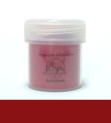 Пудра для ембосінгу від ScrapEgo - Рубіновий, 20 мл
