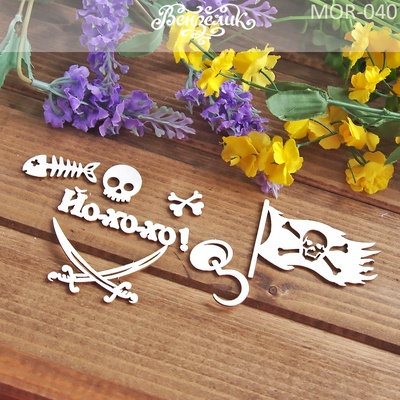 Чипборд від Вензелик - Набір піратський 02, розмір: 121x80 мм