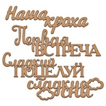 Набір декоративних елементів для шедоубокса №27, ТМ Фабрика Декору