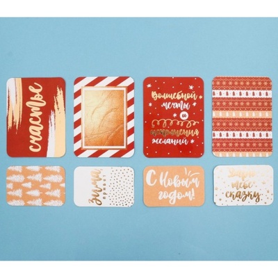 Набор карточек для творчества с фольгированием от АртУзор «Загадай желание», 10 х 10,5 см