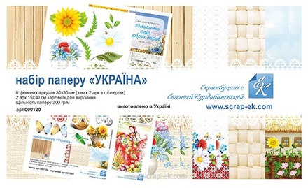 Набір паперу від Євгенія Курдібановська ТМ - Україна, 30x30 см, 8+2 лист