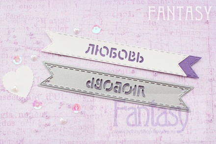 Ніж для вирубки "Fantasy" прапорець "Любов"