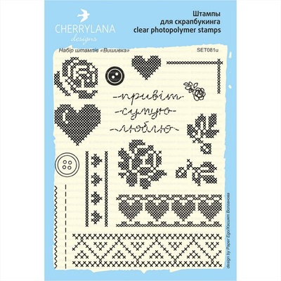 Набор штампов от Cherrylana - "Вишивка"