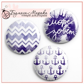 Скрап-значки (фішки) від Бумага Марака - Море кличе