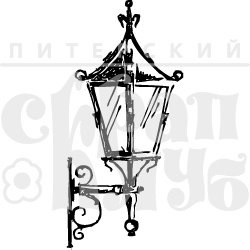 Акриловые штампы дизайна Елены Виноградовой "Настенный фонарь 2"