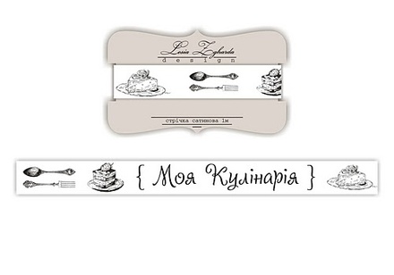 Лента сатиновая My Cooking K001, размер 1,5*100см