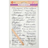 Натирка Поздоровлення (укр.) 22*15см, ТМ Santi