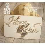 Чипборд ScrapBox - Наша Свадьба №2