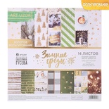 Набор бумаги с фольгированием от АртУзор «Зимние грёзы», 20 х 20 см, 180 г/м