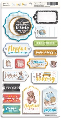 Чипборд для скрапбукінгу від Scrapmir - School Days Ru 18 шт