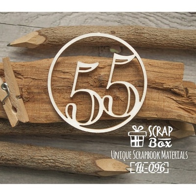 Чипборд ScrapBox - Цифра 55