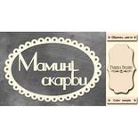 Набір чіпбордів TM Fabrika Decoru FDCH - 256, колір молочний, укр.