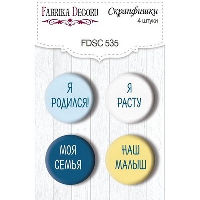 Скрап-фішки набір 4шт. My cute Baby elephant boy 535, ТМ Фабрика Декору